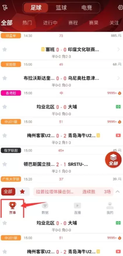 开云app首页截图